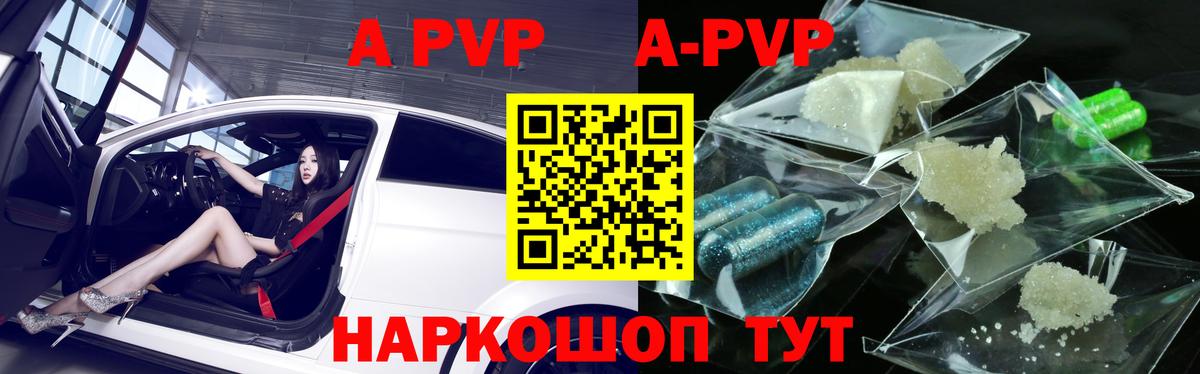 Alfa_PVP кристаллы  А ПВП  Alfa_PVP крисы CK  A PVP VHQ  Батайск  Вход с VPN 