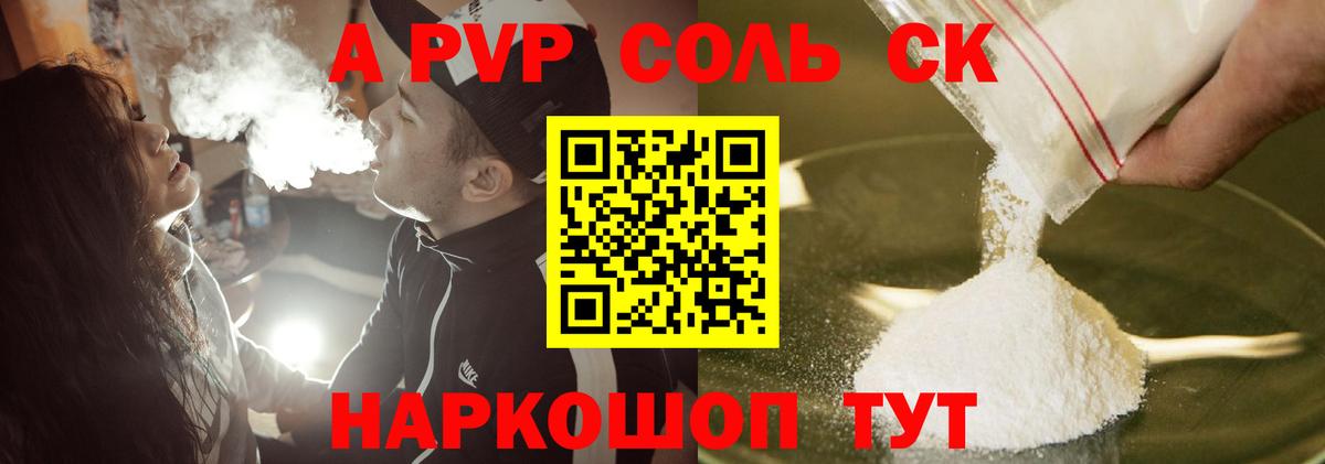 А ПВП СК Батайск