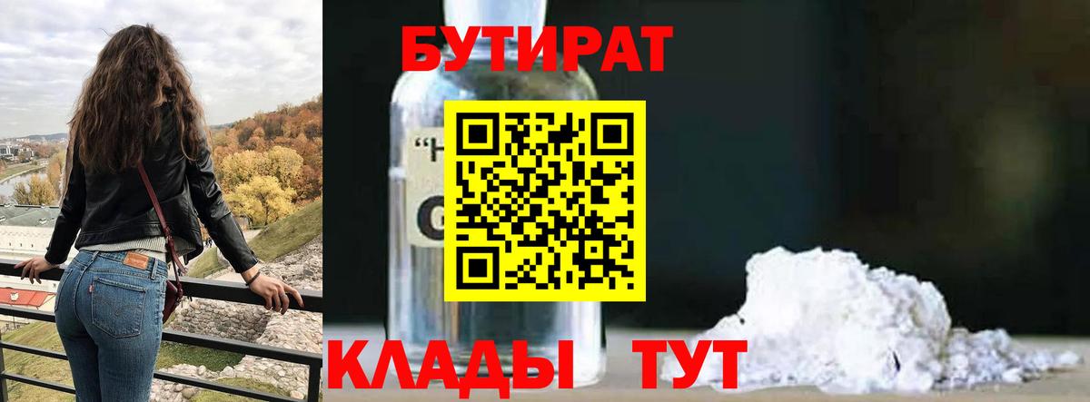 БУТИРАТ оксана  БУТИРАТ  Батайск  Вход с VPN 
