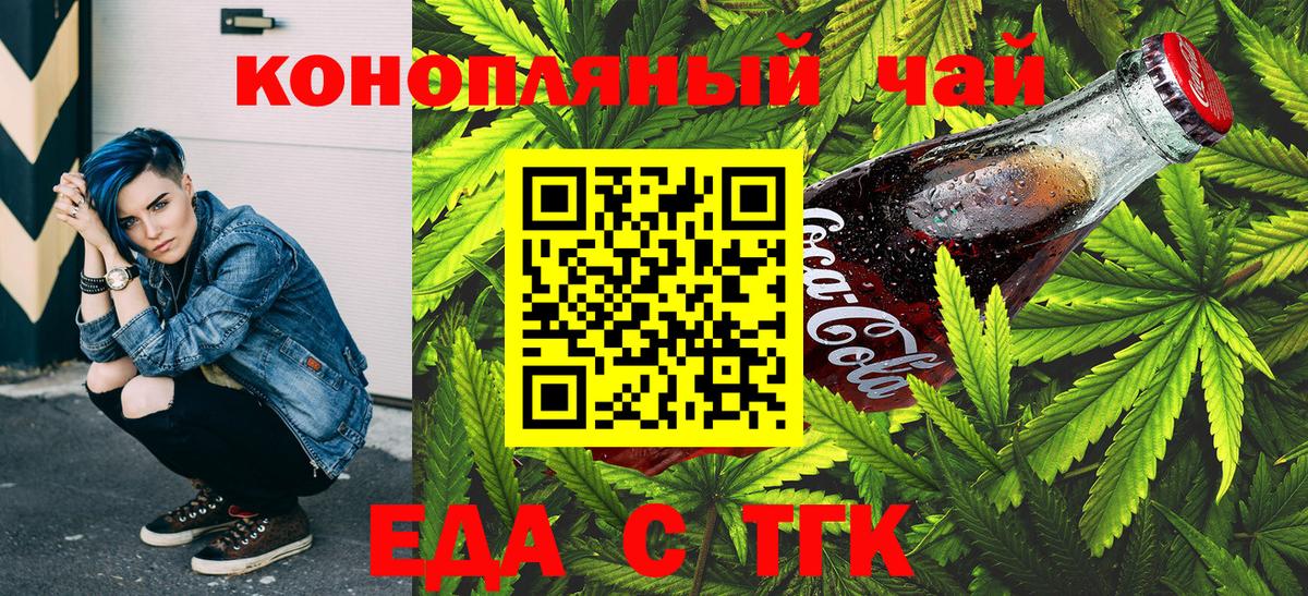 Батайск  Canna-Cookies марихуана  Вход с VPN 