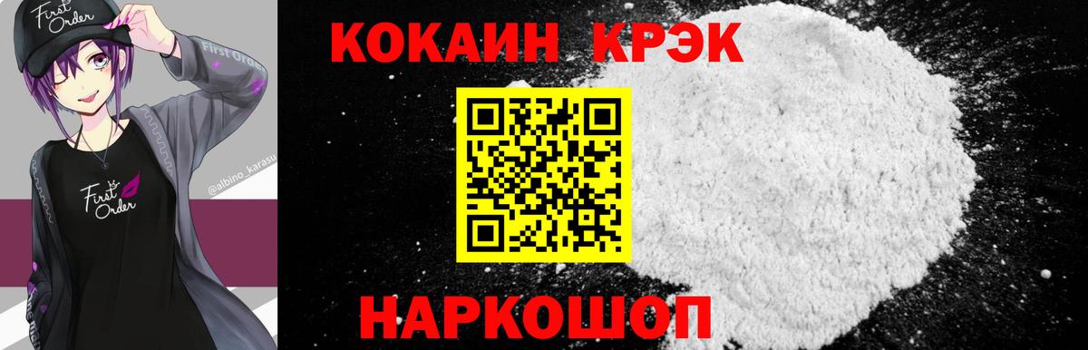 Кокаин  Кокаин Боливия  Кокаин Эквадор  Вход с VPN  Батайск 