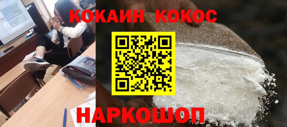 Кокаин VHQ Батайск