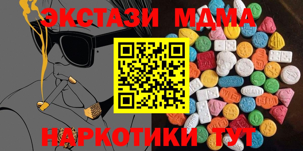 ЭКСТАЗИ 99% Батайск
