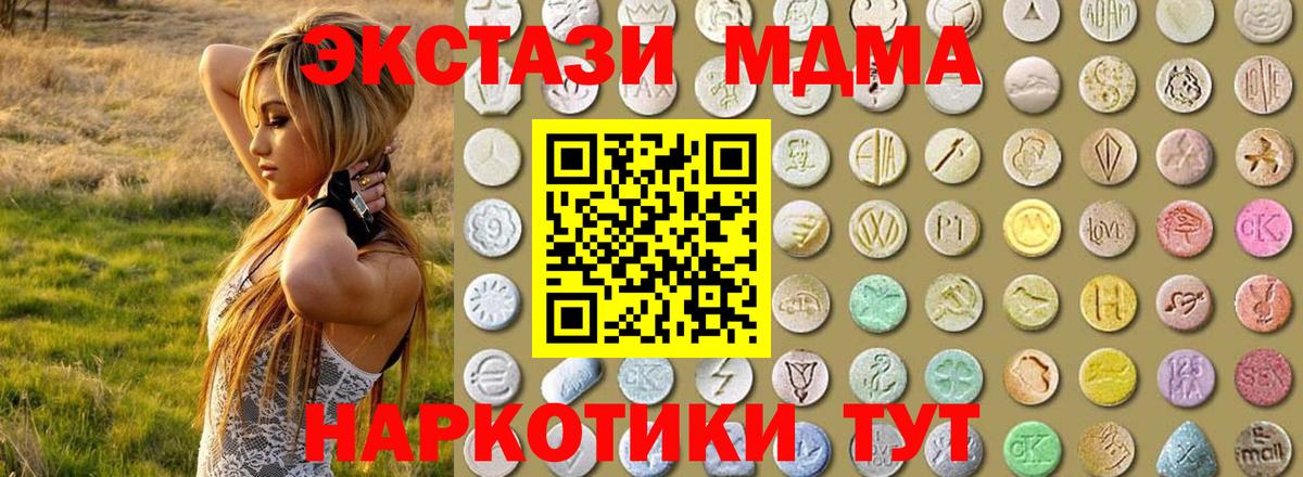 Экстази XTC  Ecstasy круглые  Вход с VPN  Экстази  Батайск 