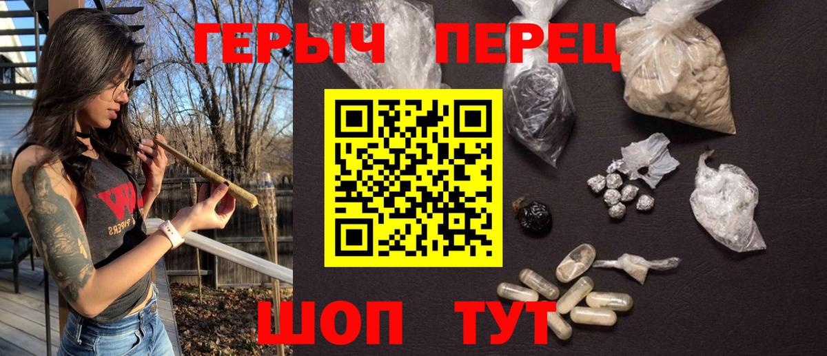 ГЕРОИН герыч Батайск