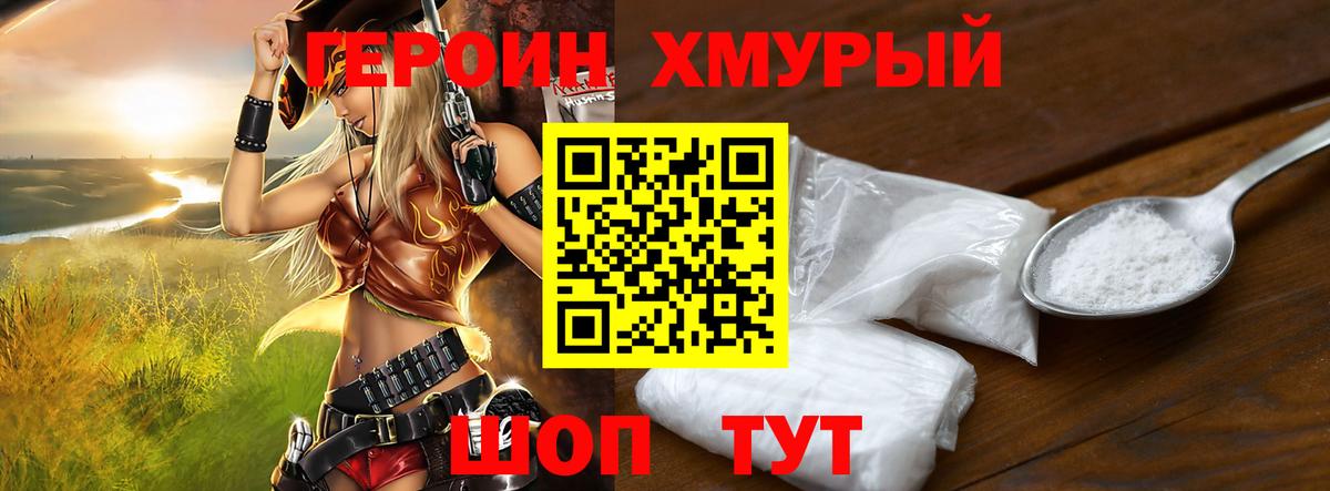 Героин афганец  Вход с VPN  Батайск 