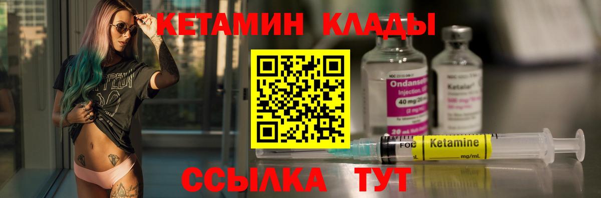 КЕТАМИН VHQ  Вход с VPN  Кетамин ketamine  Батайск 