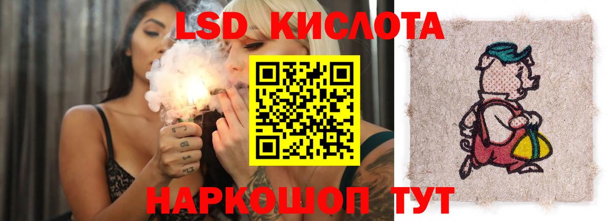 LSD-25 экстази ecstasy Батайск