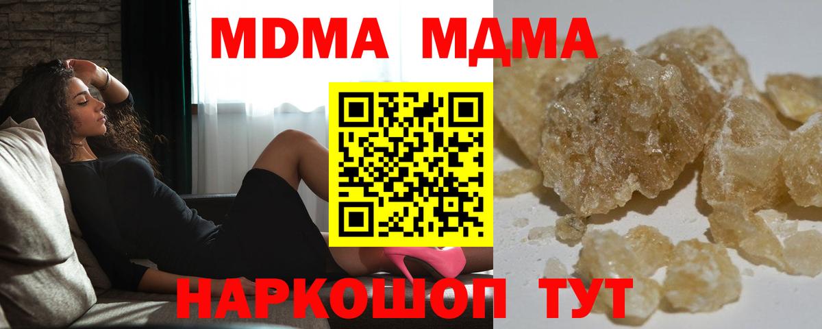 MDMA Molly  MDMA  MDMA Molly  Батайск  Вход с VPN 