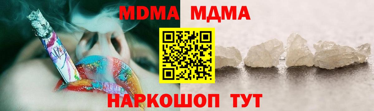 MDMA молли Батайск