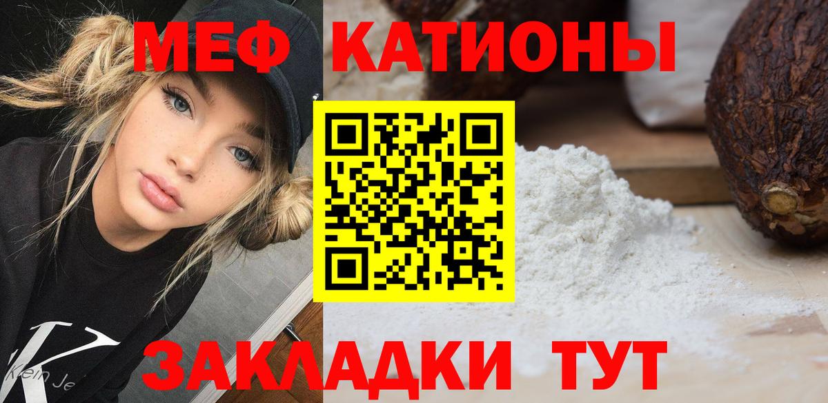 Мефедрон мука Батайск