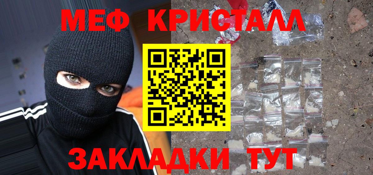 МЕФ  Вход с VPN  Батайск  МЯУ-МЯУ 4 MMC 