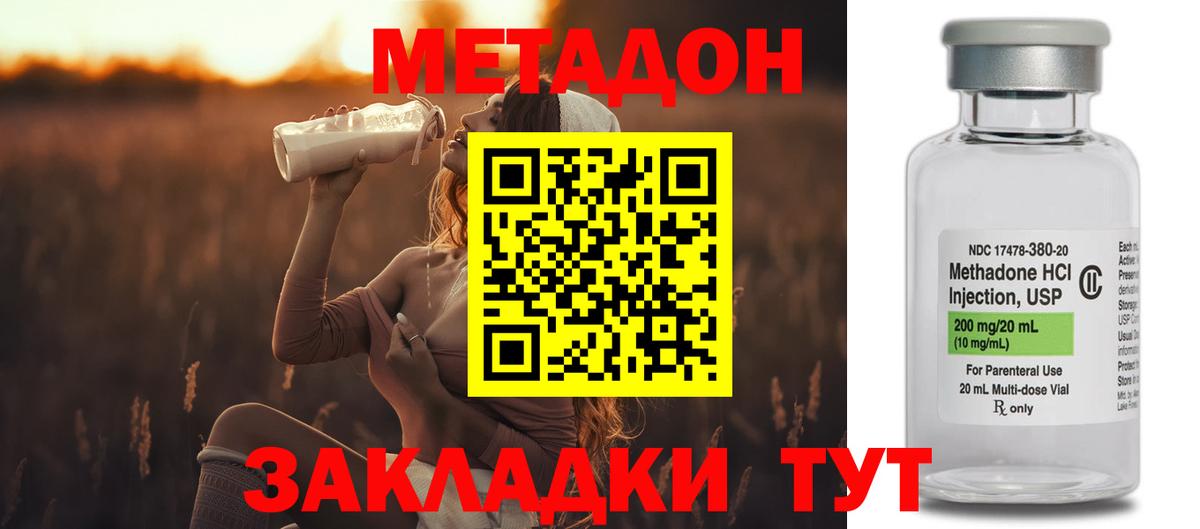 мега как войти  МЕТАДОН methadone  Вход с VPN  Метадон белоснежный  Батайск 