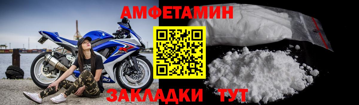 Метамфетамин мет  Вход с VPN  Батайск 