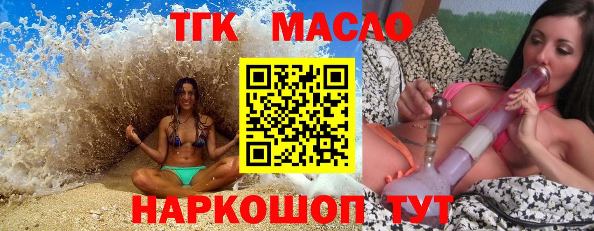 Дистиллят ТГК Wax  Дистиллят ТГК гашишное масло  Вход с VPN  Батайск 