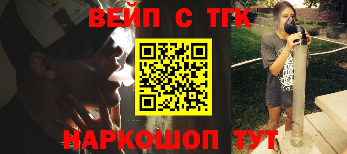 ТГК гашишное масло Батайск
